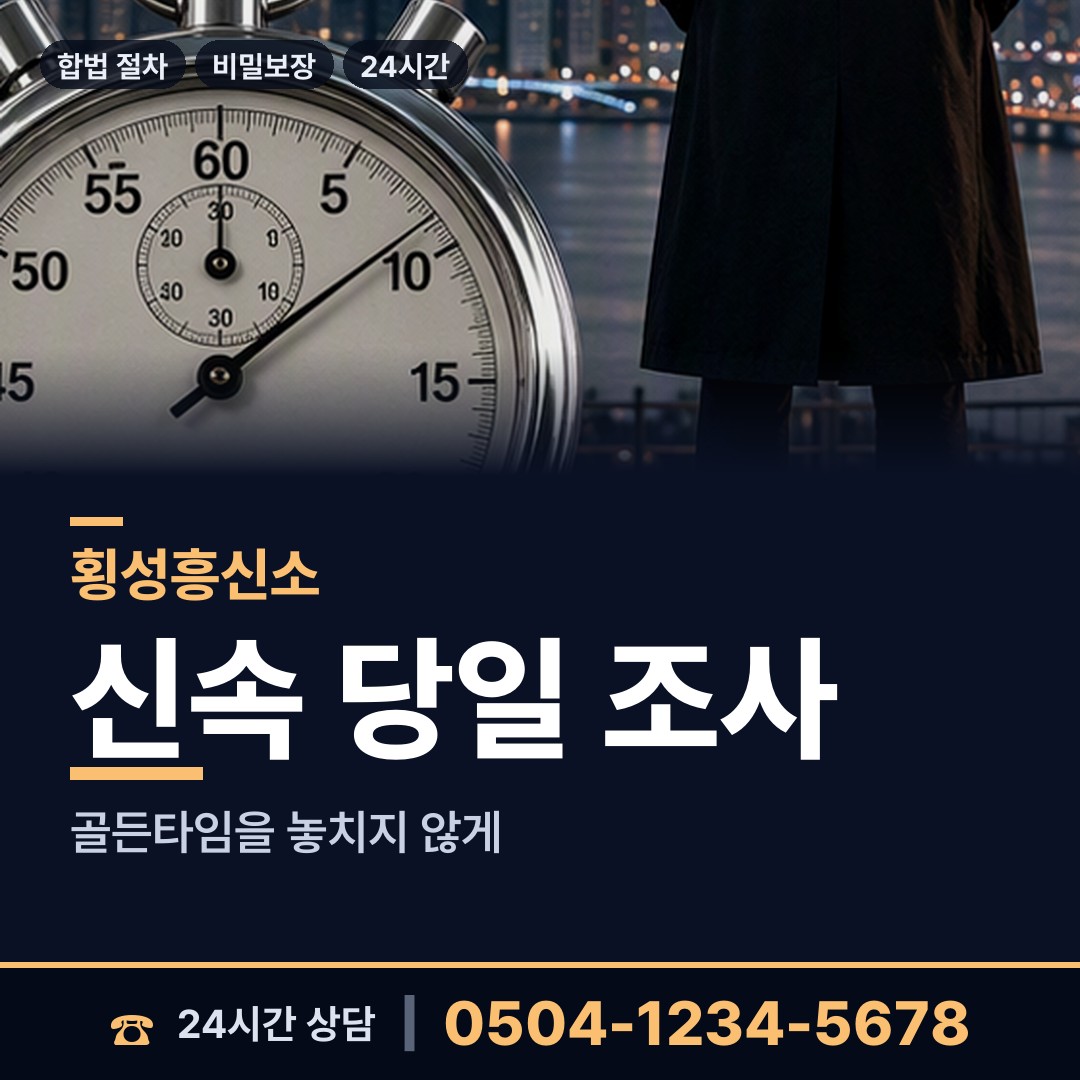 횡성 강림면 별거증거 상담 안내