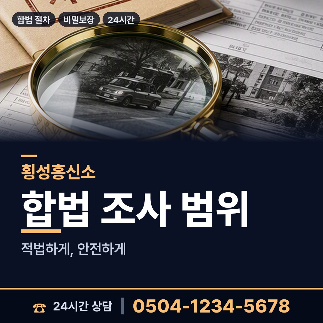 횡성 강림면 이혼준비 상담 안내