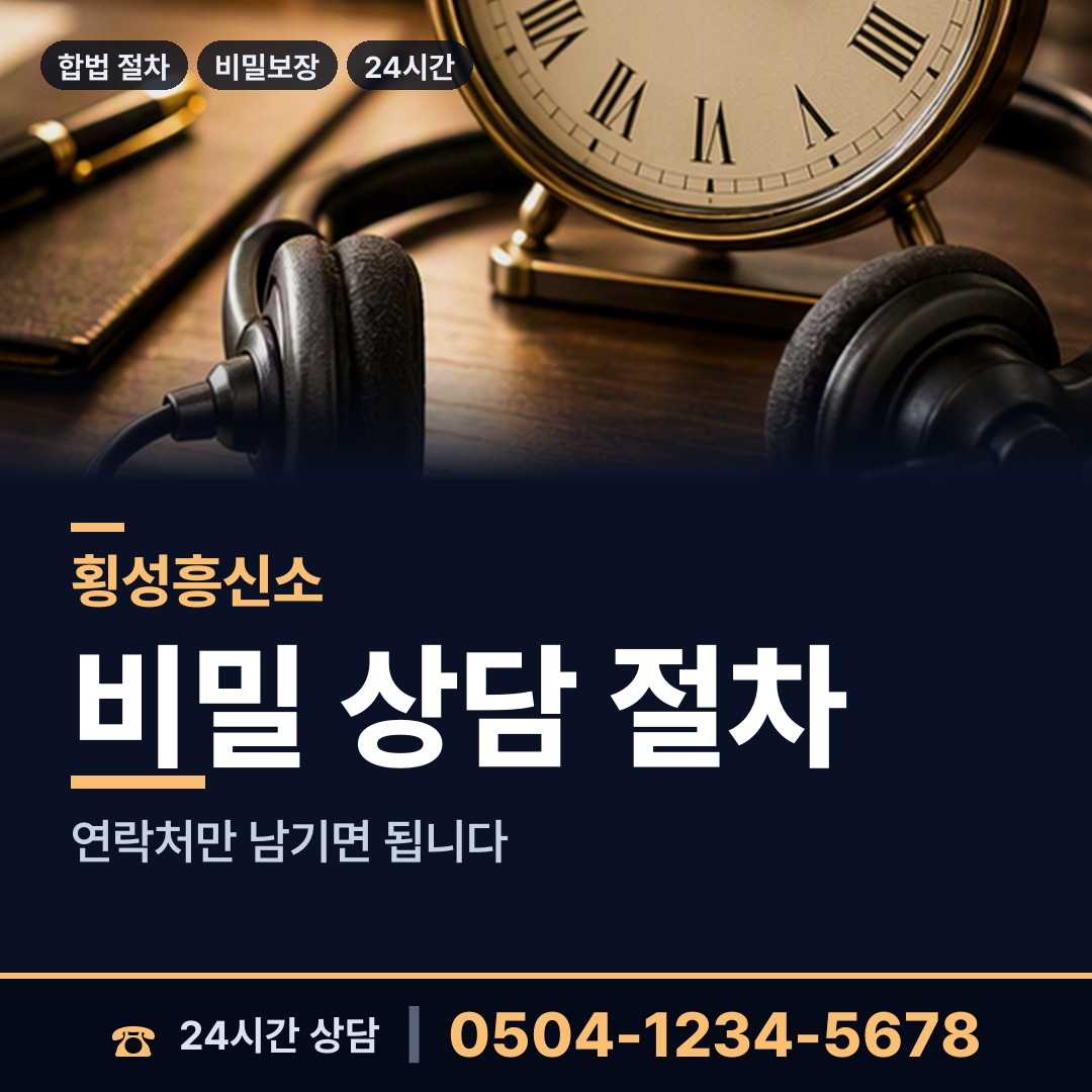 횡성 강림면 즉시출동 상담 안내