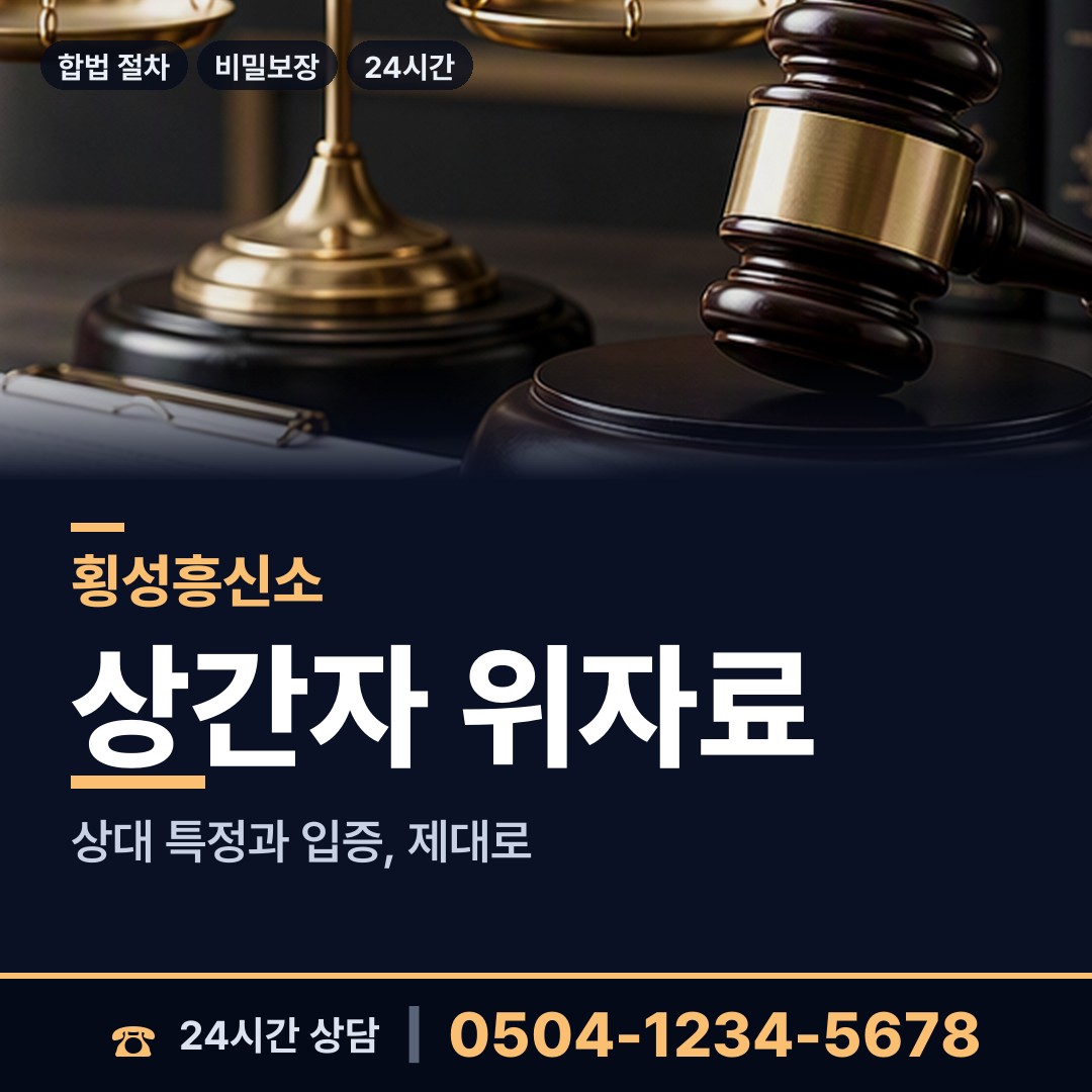 횡성 강림면 당일출장 상담 안내