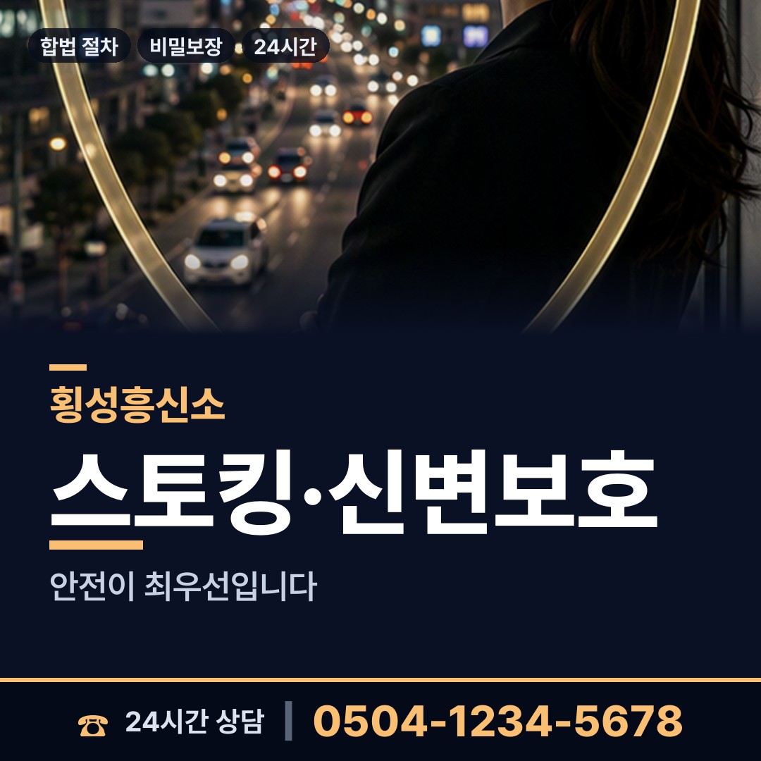 횡성 강림면 중소기업조사 상담 안내